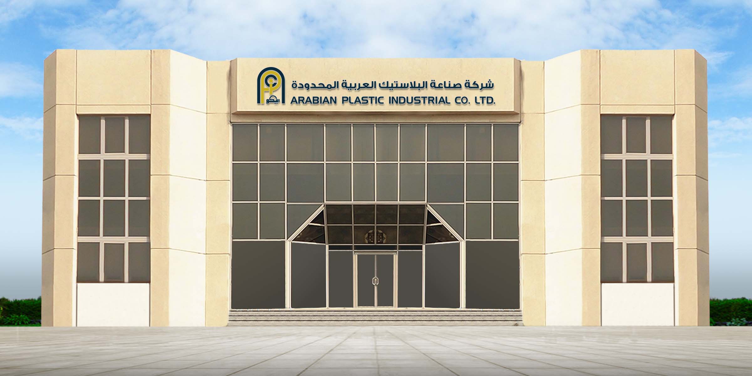 Image result for Arabian Plastic Industrial Company Ltd., Saudi Arabia